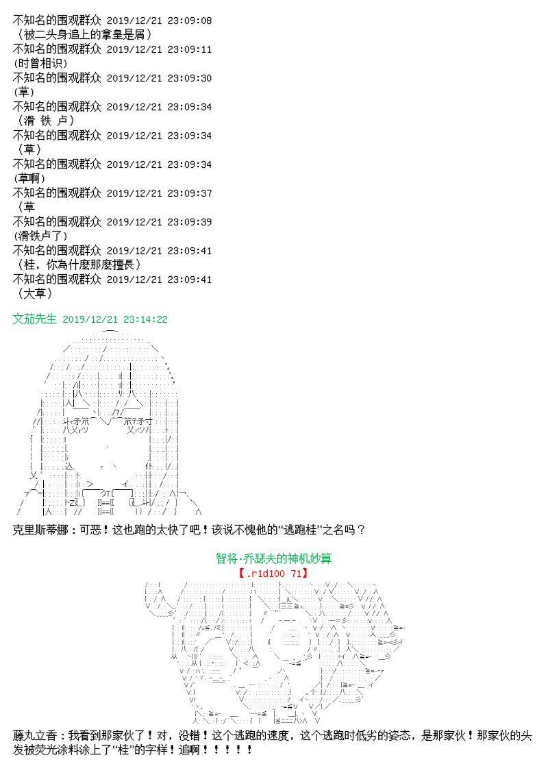 谭复生alter似乎在异世界拯救祖国的样子韩漫全集-第十二话无删减无遮挡章节图片 