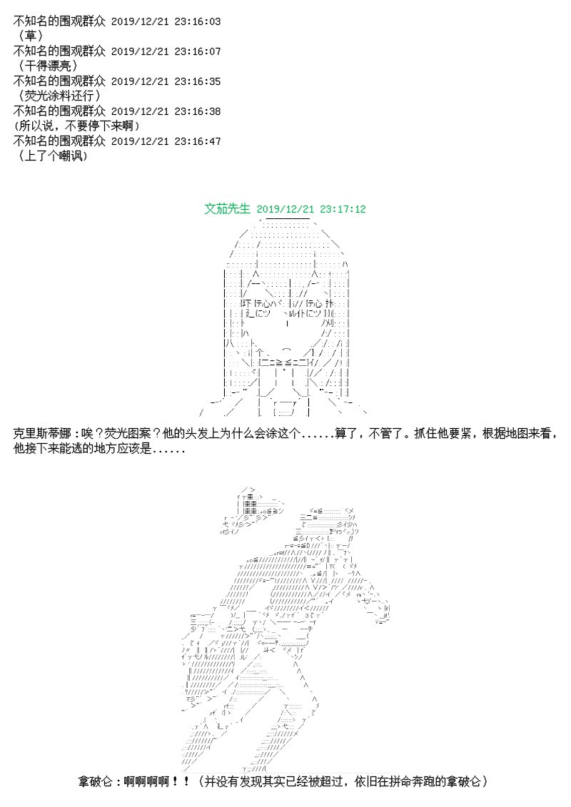 谭复生alter似乎在异世界拯救祖国的样子韩漫全集-第十二话无删减无遮挡章节图片 