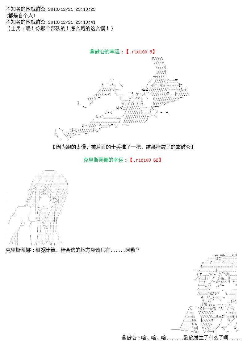 谭复生alter似乎在异世界拯救祖国的样子韩漫全集-第十二话无删减无遮挡章节图片 