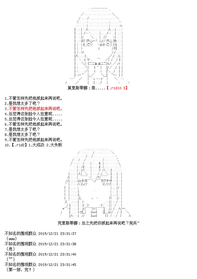 谭复生alter似乎在异世界拯救祖国的样子韩漫全集-第十二话无删减无遮挡章节图片 