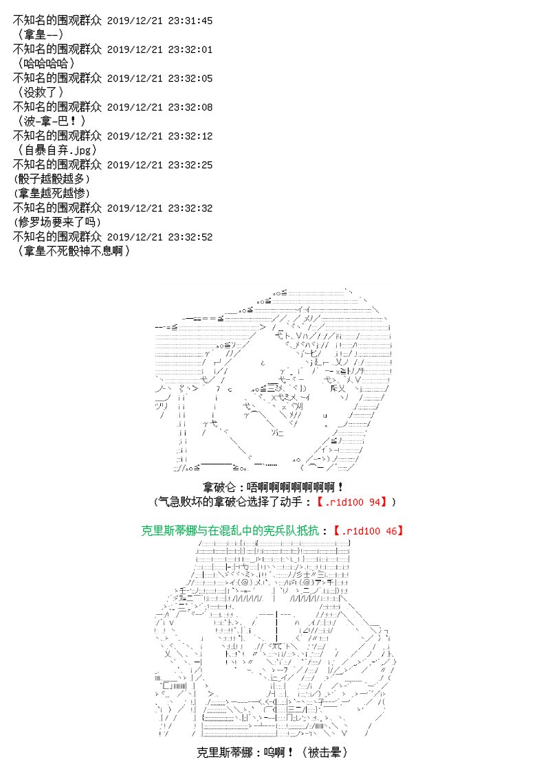 谭复生alter似乎在异世界拯救祖国的样子韩漫全集-第十二话无删减无遮挡章节图片 
