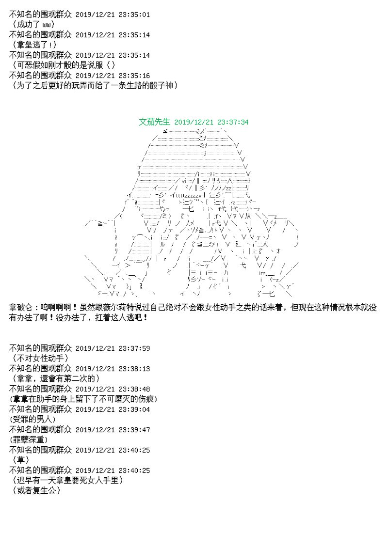 谭复生alter似乎在异世界拯救祖国的样子韩漫全集-第十二话无删减无遮挡章节图片 