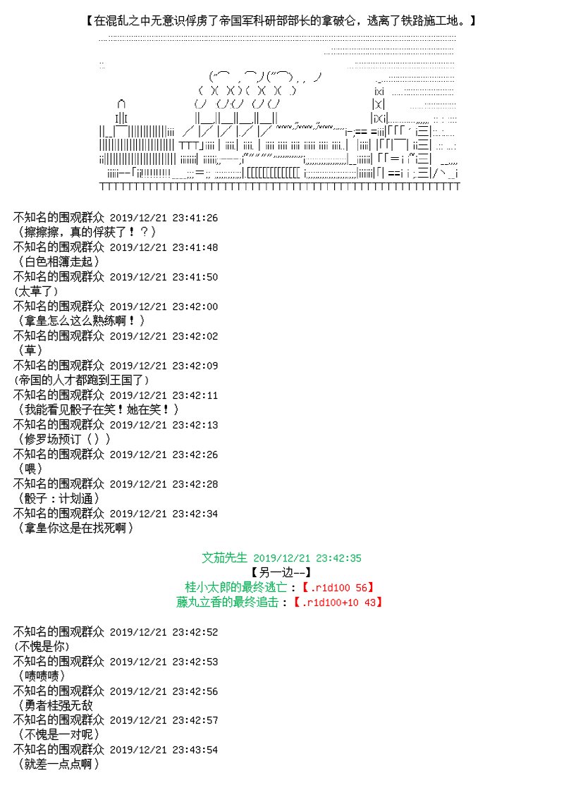 谭复生alter似乎在异世界拯救祖国的样子韩漫全集-第十二话无删减无遮挡章节图片 