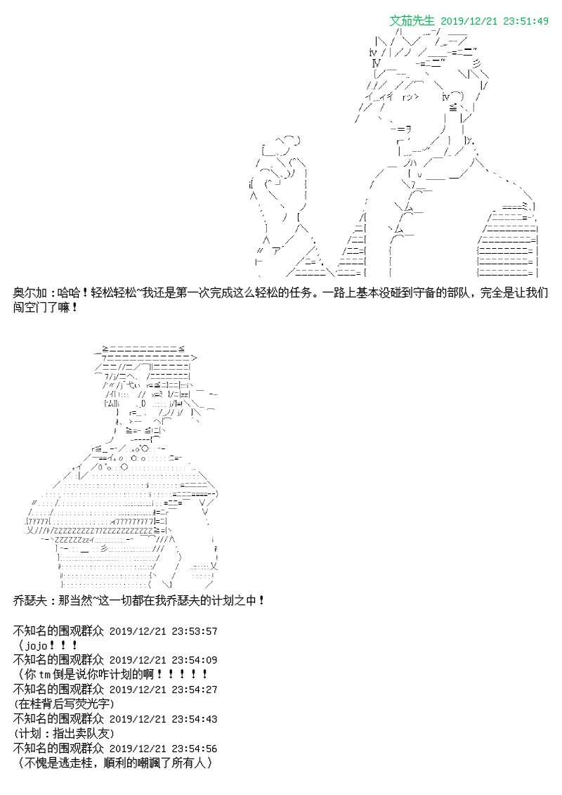 谭复生alter似乎在异世界拯救祖国的样子韩漫全集-第十二话无删减无遮挡章节图片 