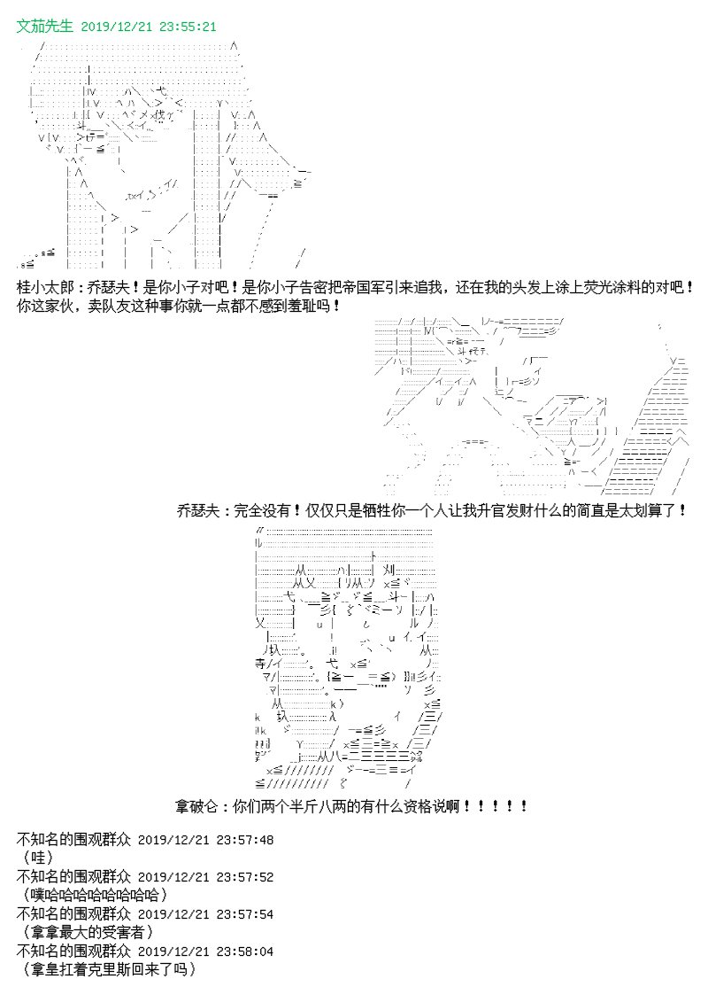 谭复生alter似乎在异世界拯救祖国的样子韩漫全集-第十二话无删减无遮挡章节图片 