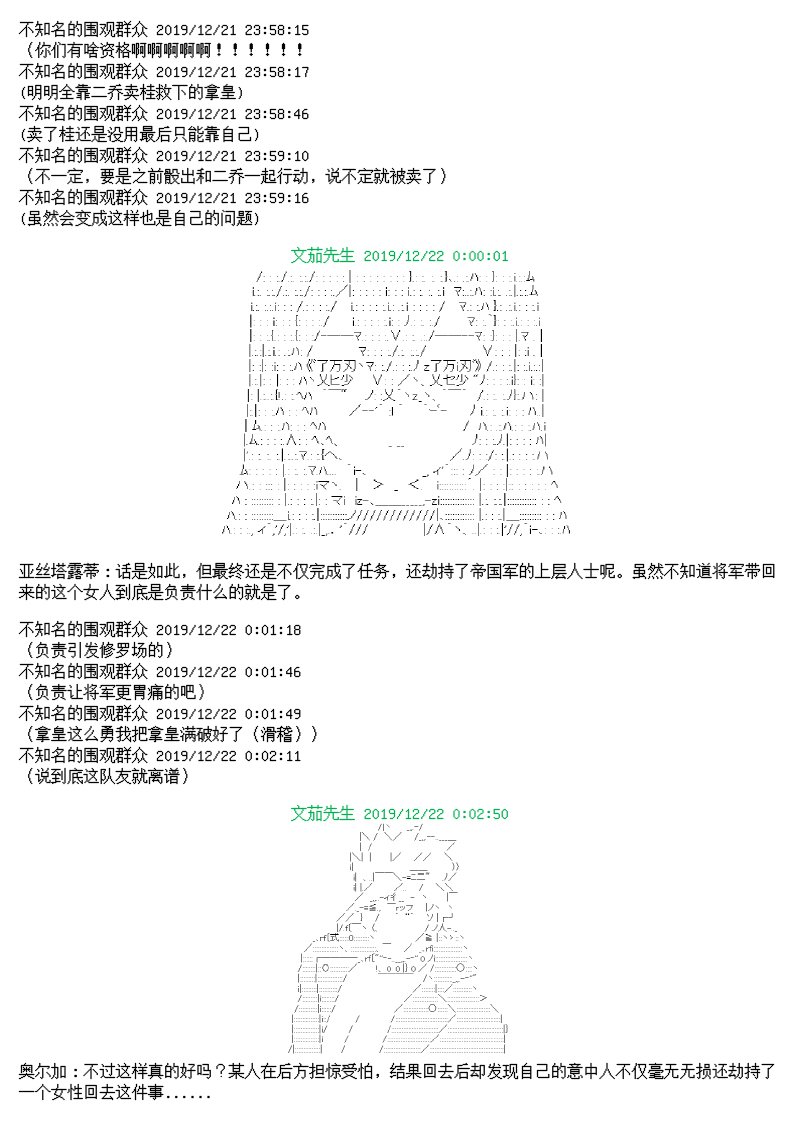 谭复生alter似乎在异世界拯救祖国的样子韩漫全集-第十二话无删减无遮挡章节图片 