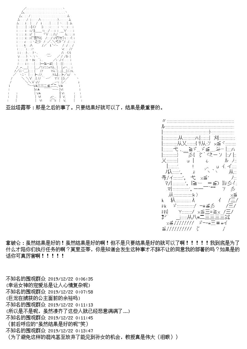 谭复生alter似乎在异世界拯救祖国的样子韩漫全集-第十二话无删减无遮挡章节图片 