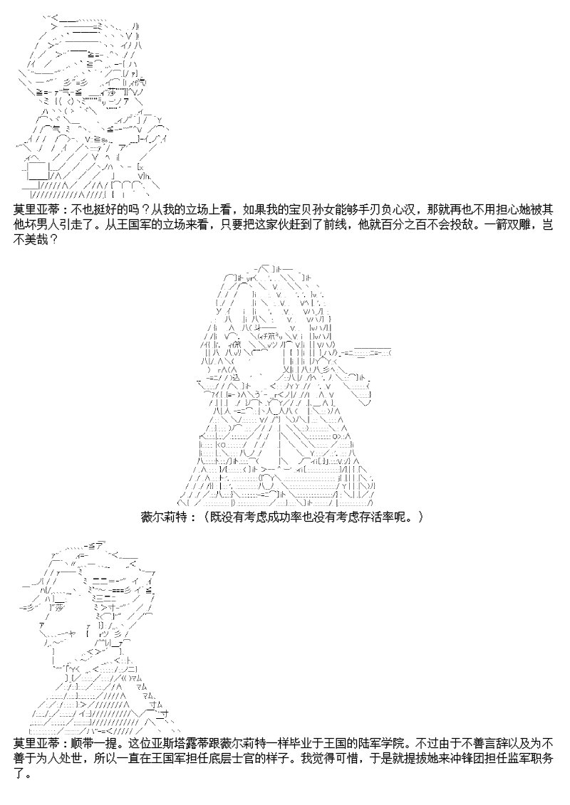 谭复生alter似乎在异世界拯救祖国的样子韩漫全集-第十二话无删减无遮挡章节图片 