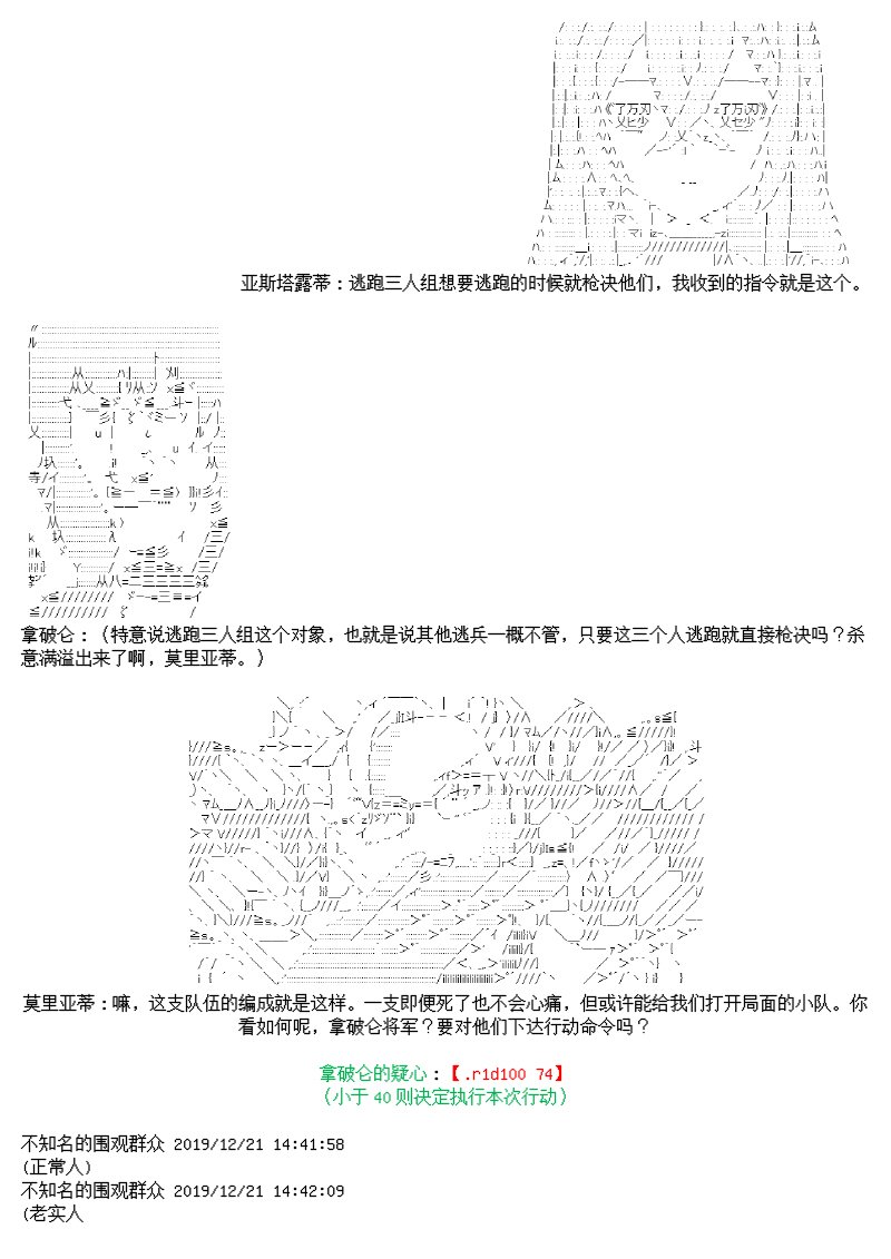 谭复生alter似乎在异世界拯救祖国的样子韩漫全集-第十二话无删减无遮挡章节图片 
