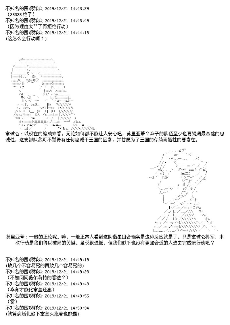 谭复生alter似乎在异世界拯救祖国的样子韩漫全集-第十二话无删减无遮挡章节图片 