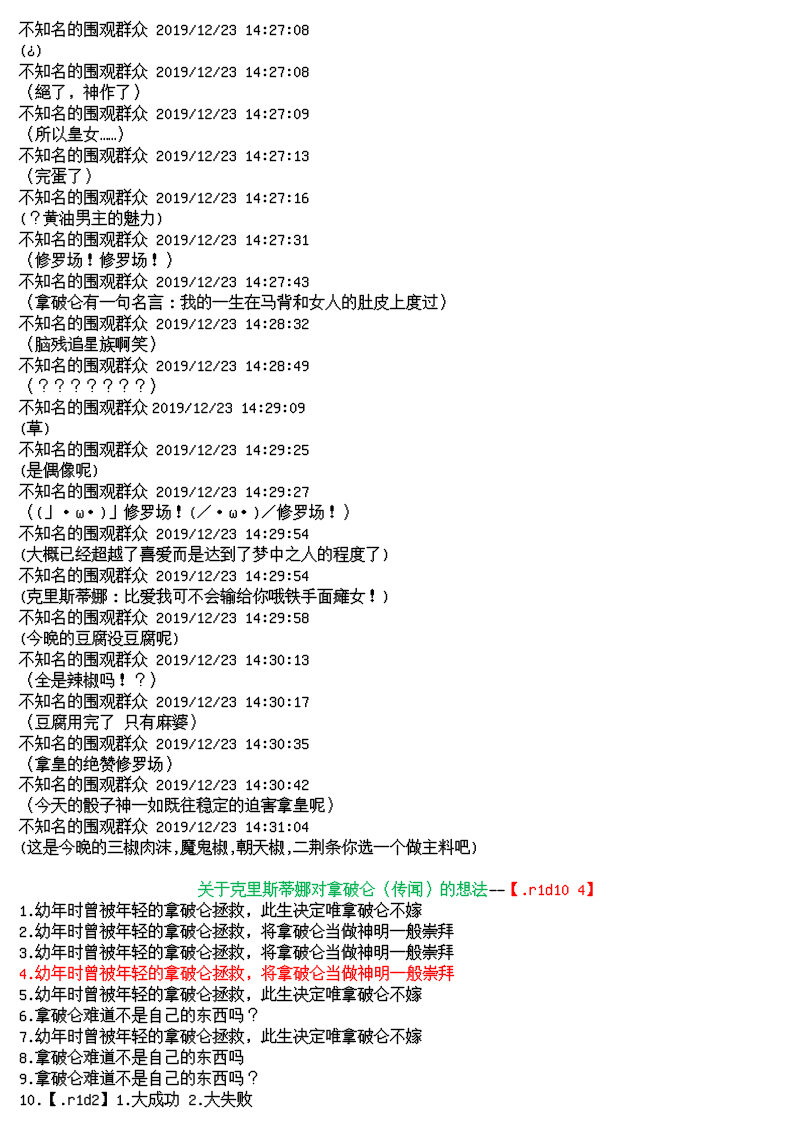 谭复生alter似乎在异世界拯救祖国的样子韩漫全集-第十二话半无删减无遮挡章节图片 