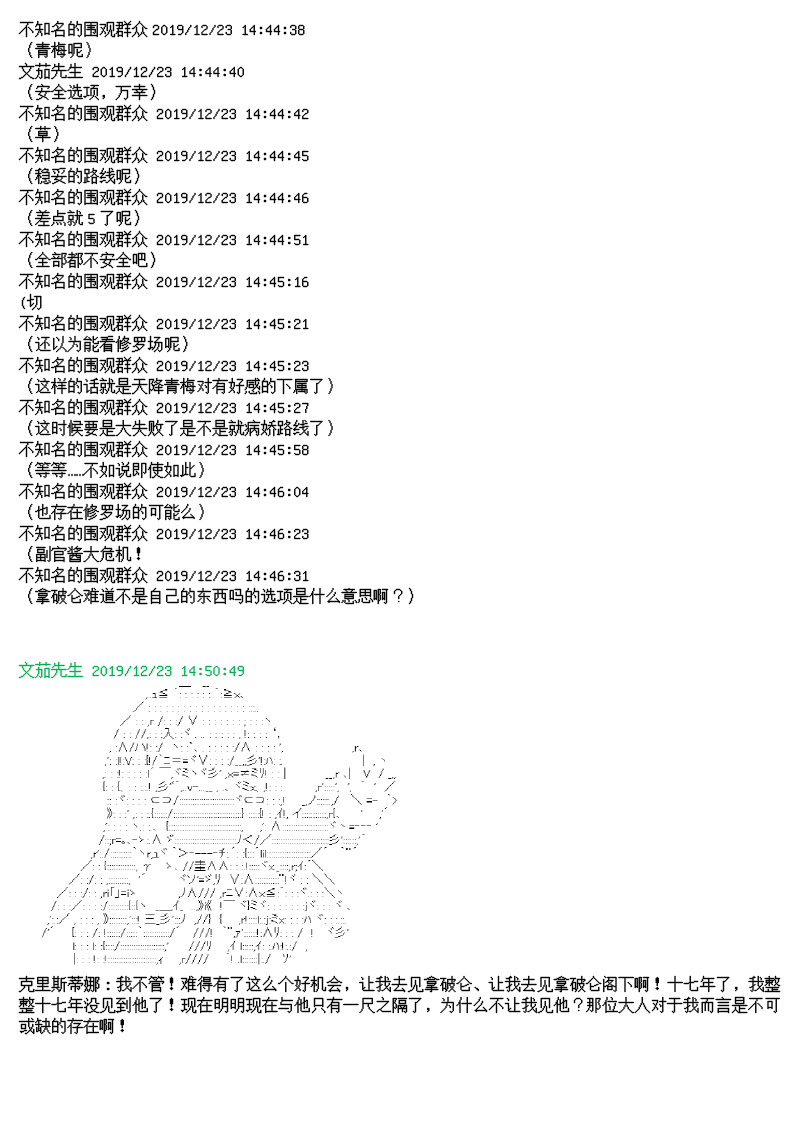 谭复生alter似乎在异世界拯救祖国的样子韩漫全集-第十二话半无删减无遮挡章节图片 