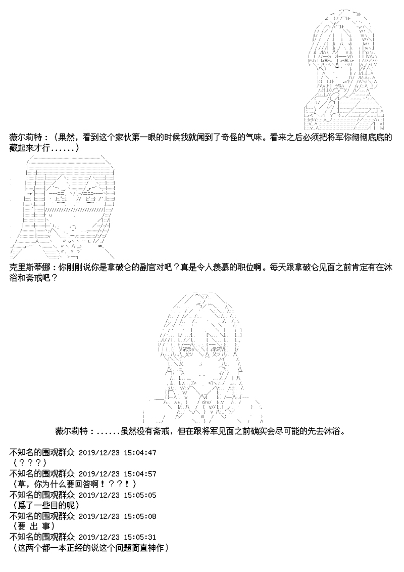 谭复生alter似乎在异世界拯救祖国的样子韩漫全集-第十二话半无删减无遮挡章节图片 