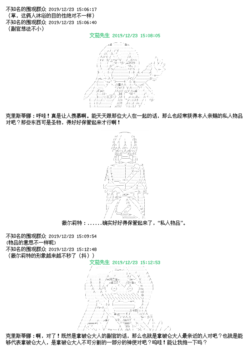谭复生alter似乎在异世界拯救祖国的样子韩漫全集-第十二话半无删减无遮挡章节图片 