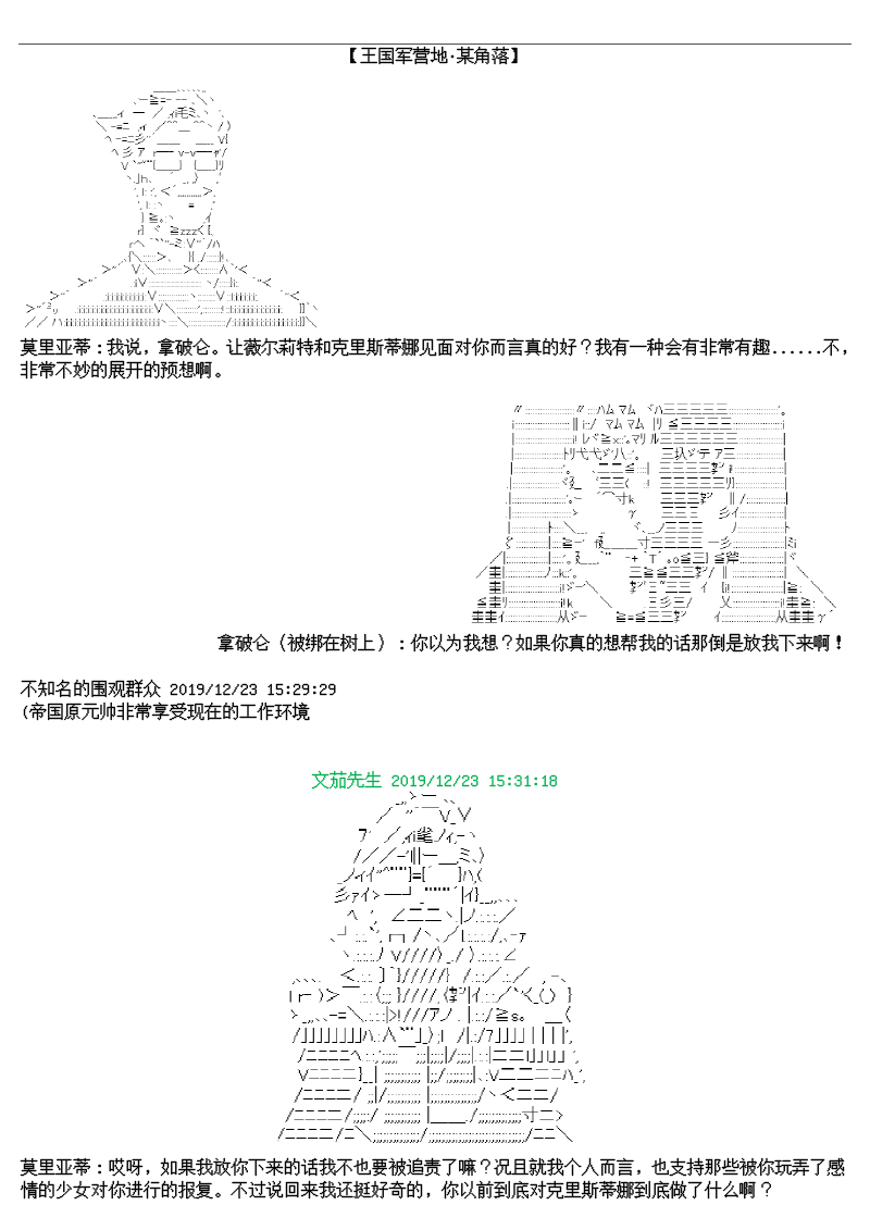 谭复生alter似乎在异世界拯救祖国的样子韩漫全集-第十二话半无删减无遮挡章节图片 