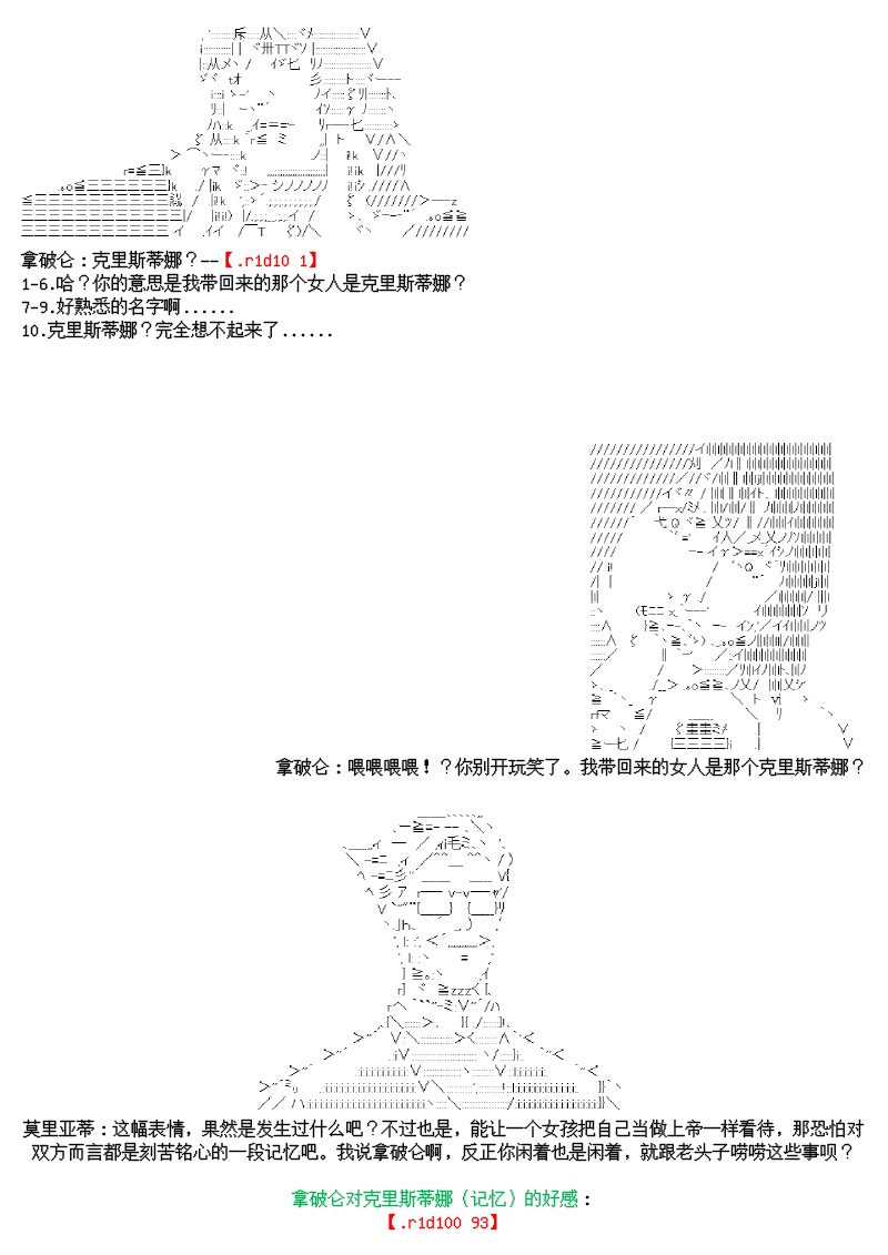 谭复生alter似乎在异世界拯救祖国的样子韩漫全集-第十二话半无删减无遮挡章节图片 