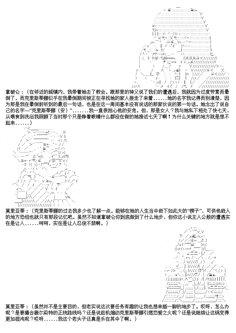谭复生alter似乎在异世界拯救祖国的样子韩漫全集-第十二话半无删减无遮挡章节图片 