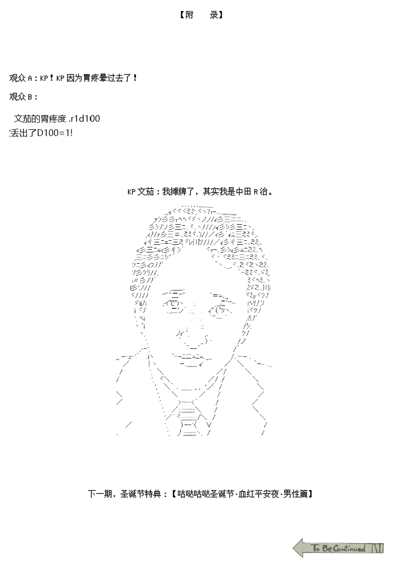 谭复生alter似乎在异世界拯救祖国的样子韩漫全集-第十二话半无删减无遮挡章节图片 