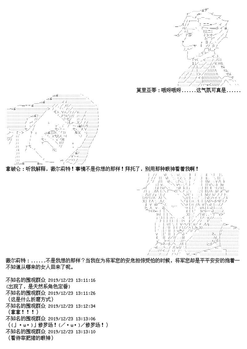 谭复生alter似乎在异世界拯救祖国的样子韩漫全集-第十二话半无删减无遮挡章节图片 