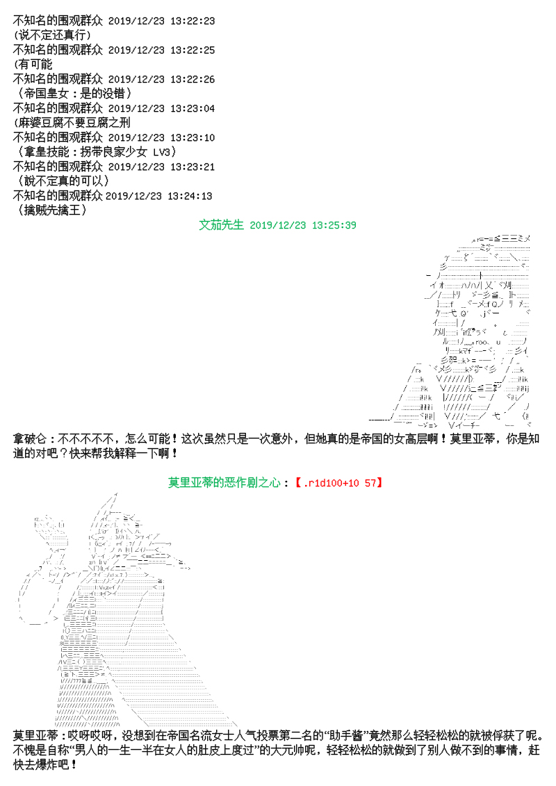 谭复生alter似乎在异世界拯救祖国的样子韩漫全集-第十二话半无删减无遮挡章节图片 