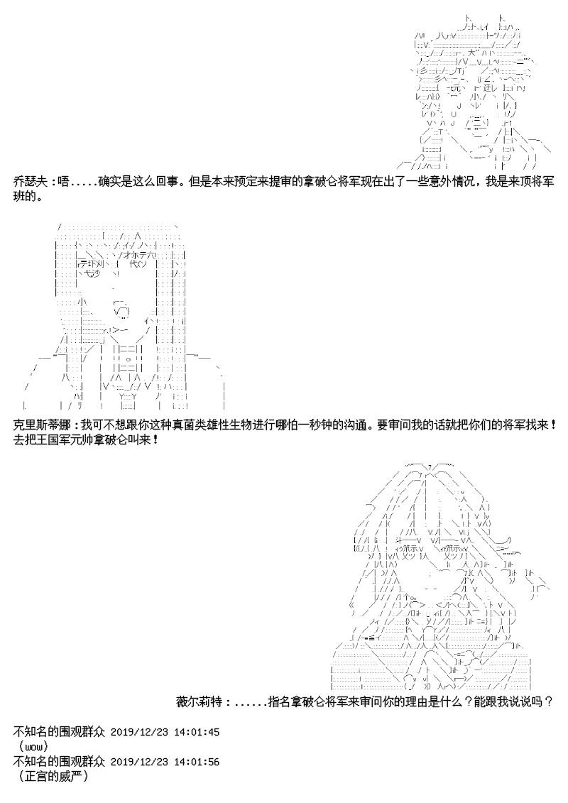 谭复生alter似乎在异世界拯救祖国的样子韩漫全集-第十二话半无删减无遮挡章节图片 