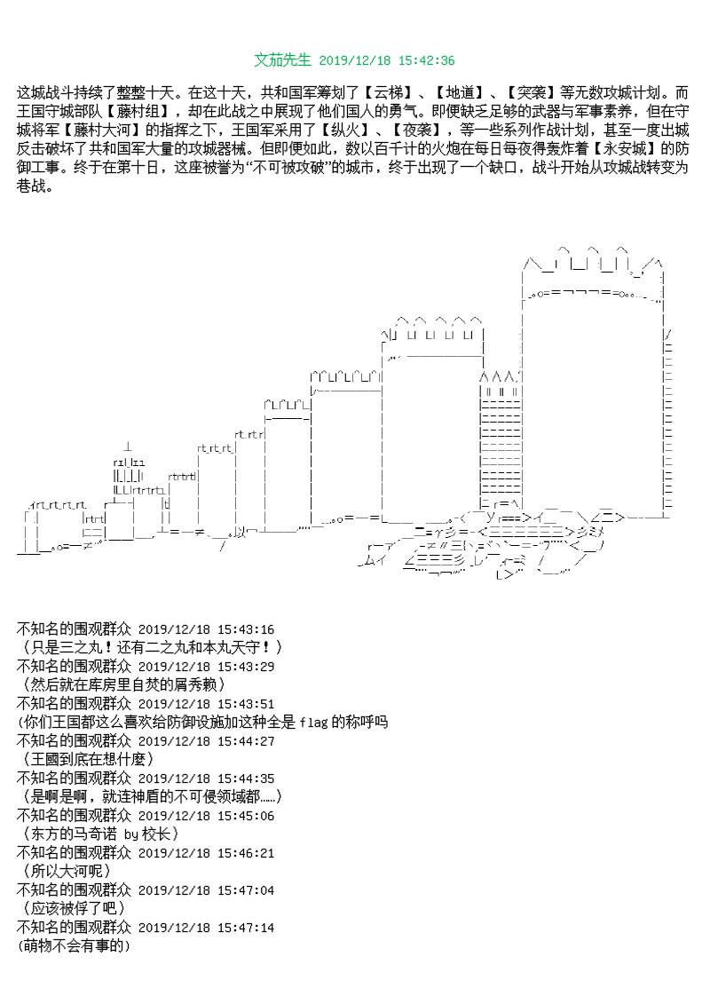 谭复生alter似乎在异世界拯救祖国的样子韩漫全集-第十话无删减无遮挡章节图片 