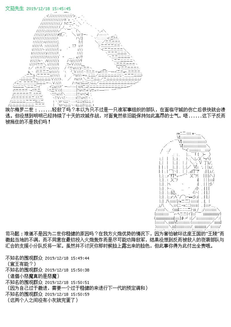 谭复生alter似乎在异世界拯救祖国的样子韩漫全集-第十话无删减无遮挡章节图片 