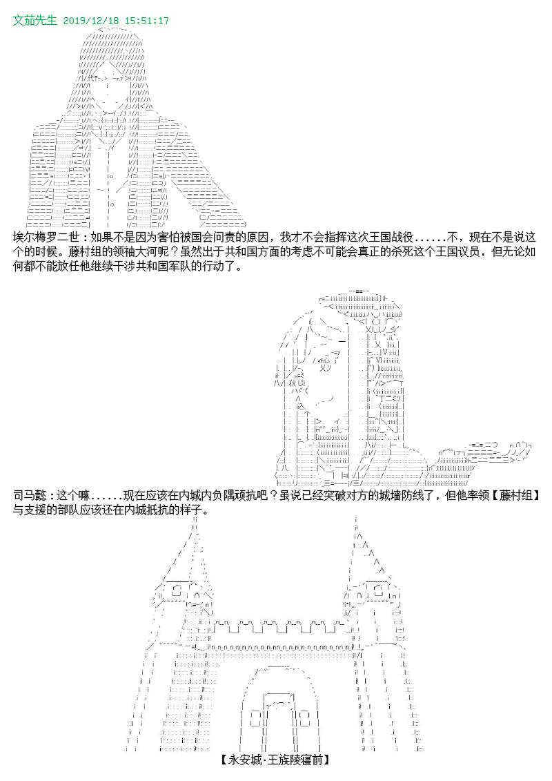谭复生alter似乎在异世界拯救祖国的样子韩漫全集-第十话无删减无遮挡章节图片 