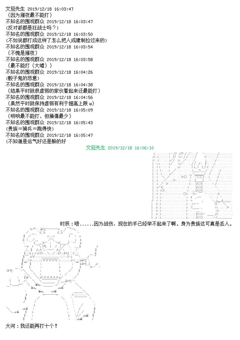 谭复生alter似乎在异世界拯救祖国的样子韩漫全集-第十话无删减无遮挡章节图片 