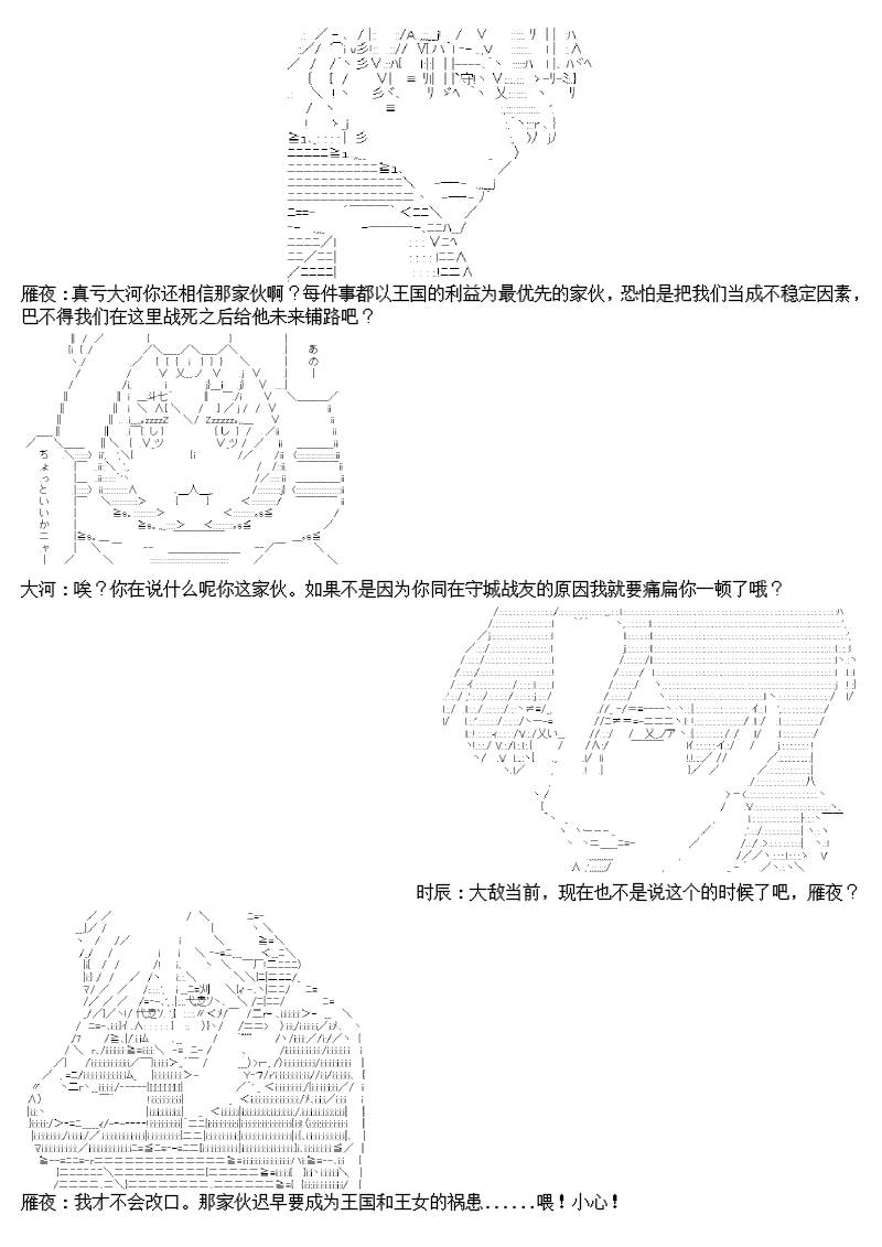 谭复生alter似乎在异世界拯救祖国的样子韩漫全集-第十话无删减无遮挡章节图片 