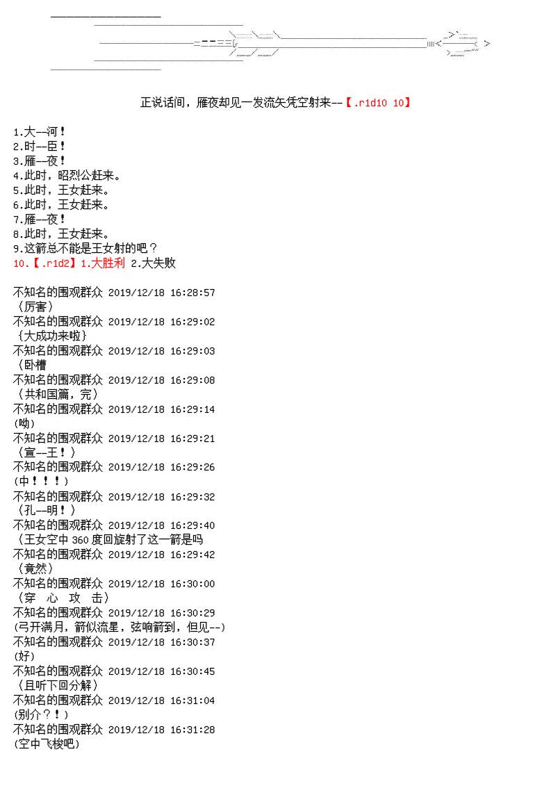 谭复生alter似乎在异世界拯救祖国的样子韩漫全集-第十话无删减无遮挡章节图片 