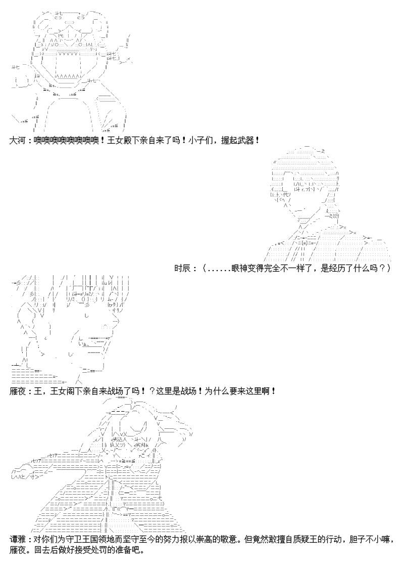 谭复生alter似乎在异世界拯救祖国的样子韩漫全集-第十话无删减无遮挡章节图片 