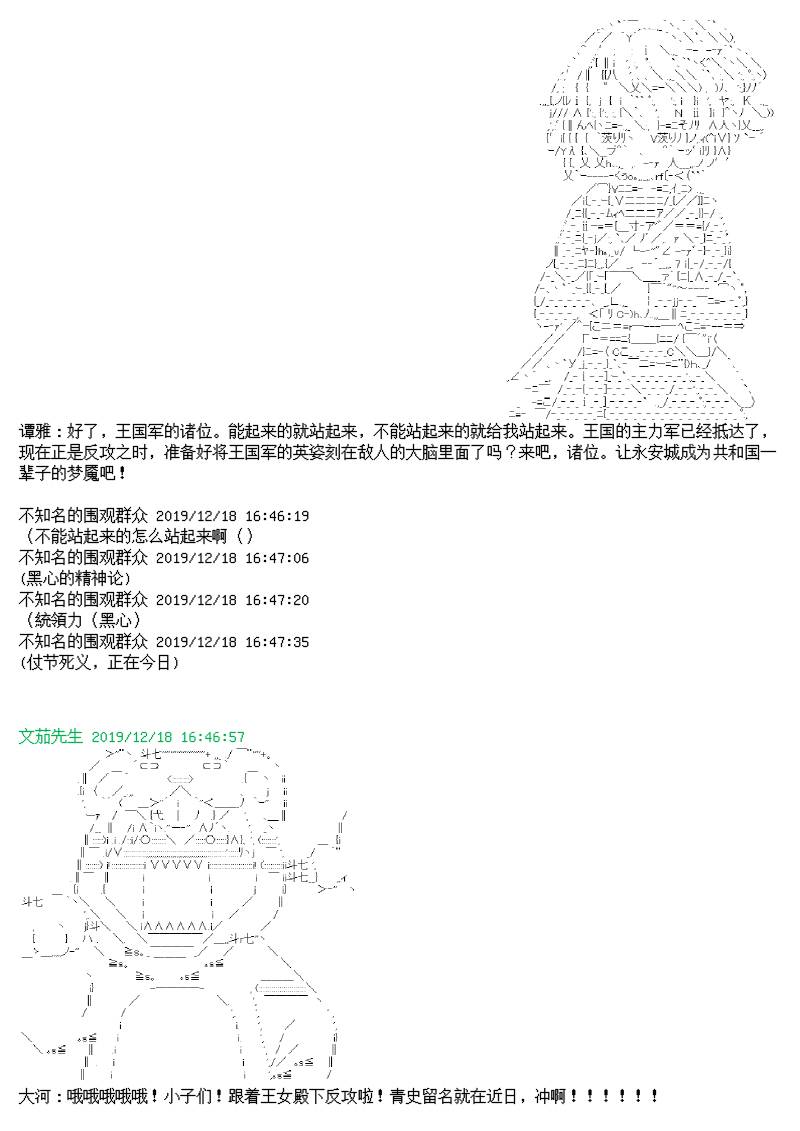 谭复生alter似乎在异世界拯救祖国的样子韩漫全集-第十话无删减无遮挡章节图片 