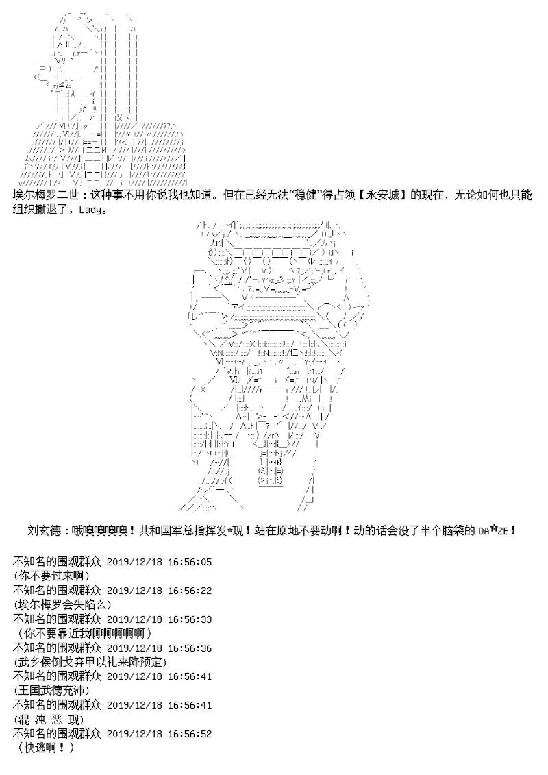 谭复生alter似乎在异世界拯救祖国的样子韩漫全集-第十话无删减无遮挡章节图片 