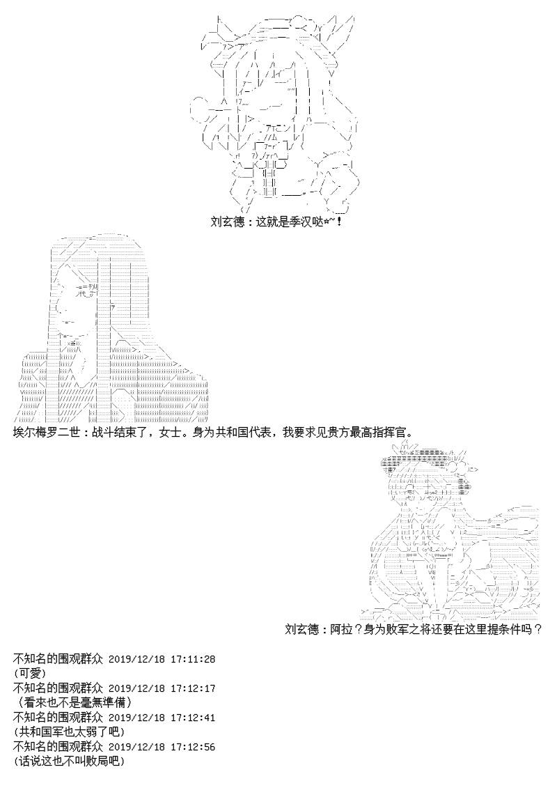 谭复生alter似乎在异世界拯救祖国的样子韩漫全集-第十话无删减无遮挡章节图片 