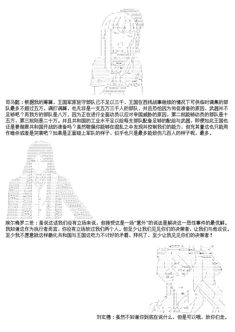 谭复生alter似乎在异世界拯救祖国的样子韩漫全集-第十话无删减无遮挡章节图片 