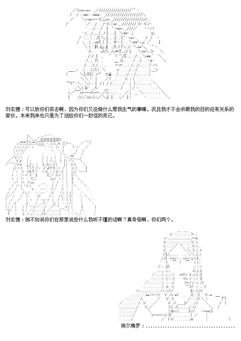 谭复生alter似乎在异世界拯救祖国的样子韩漫全集-第十话无删减无遮挡章节图片 