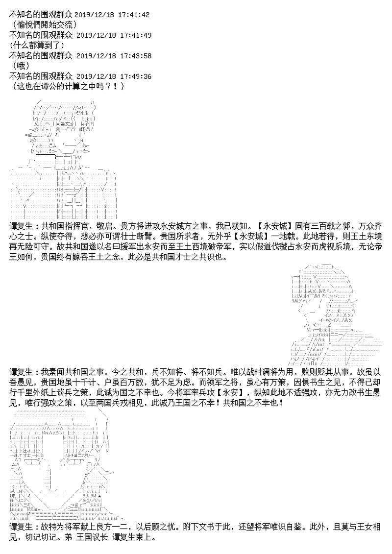 谭复生alter似乎在异世界拯救祖国的样子韩漫全集-第十话无删减无遮挡章节图片 