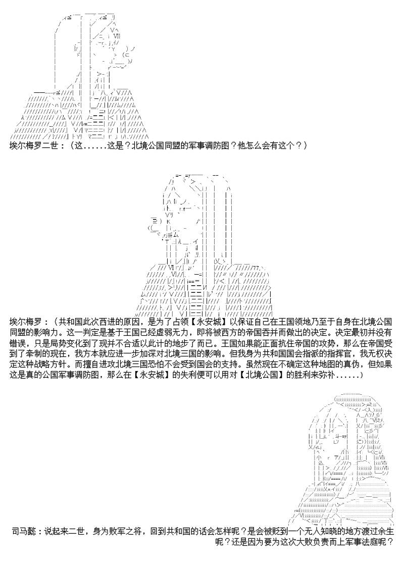 谭复生alter似乎在异世界拯救祖国的样子韩漫全集-第十话无删减无遮挡章节图片 