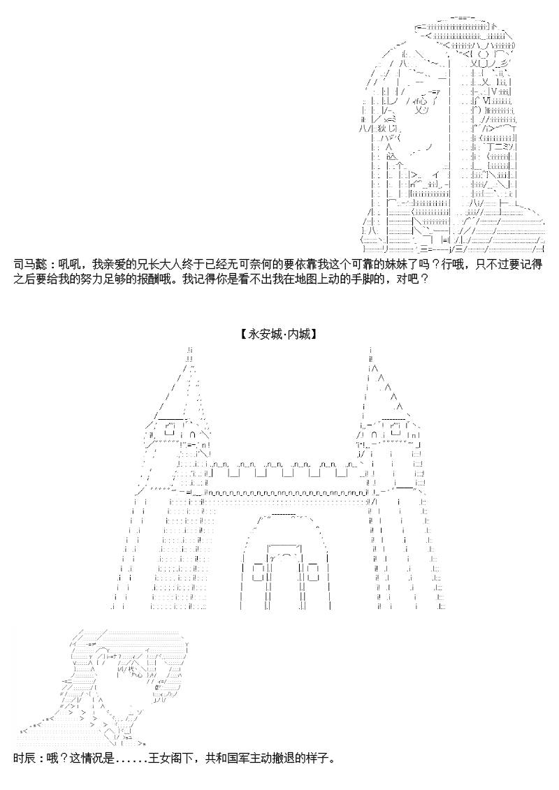 谭复生alter似乎在异世界拯救祖国的样子韩漫全集-第十话无删减无遮挡章节图片 