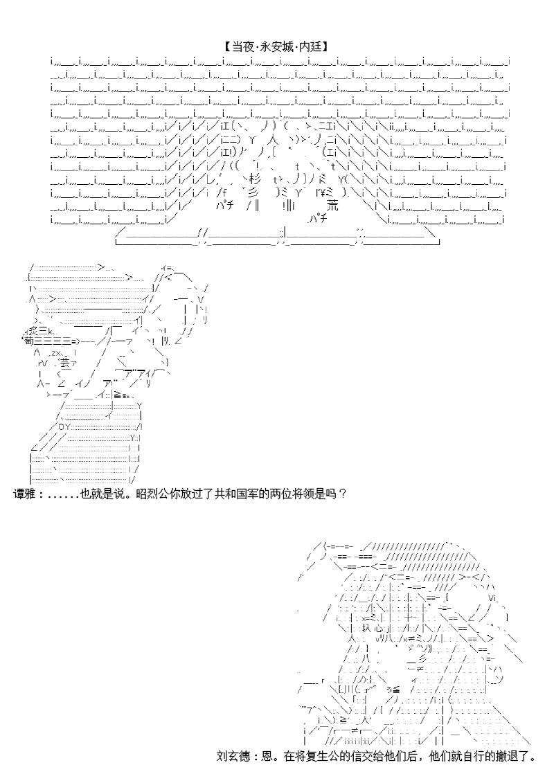 谭复生alter似乎在异世界拯救祖国的样子韩漫全集-第十话无删减无遮挡章节图片 