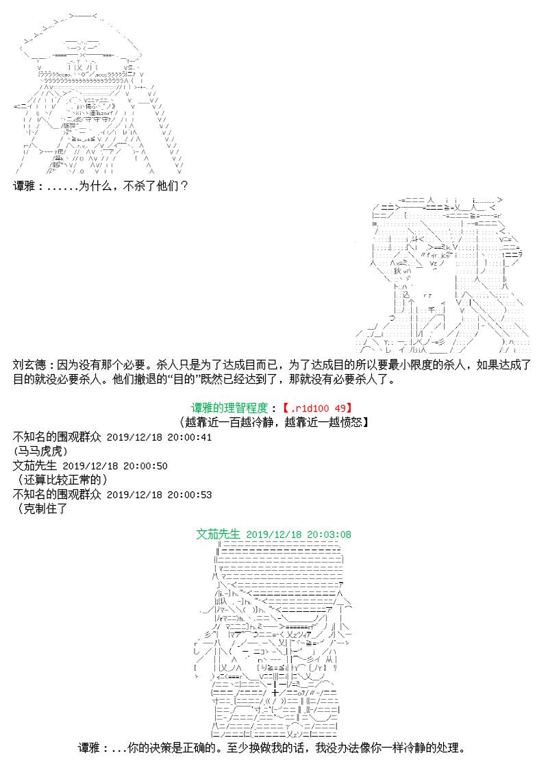 谭复生alter似乎在异世界拯救祖国的样子韩漫全集-第十话无删减无遮挡章节图片 
