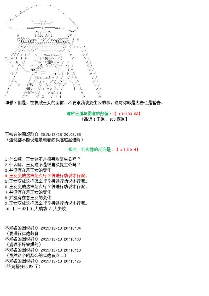 谭复生alter似乎在异世界拯救祖国的样子韩漫全集-第十话无删减无遮挡章节图片 