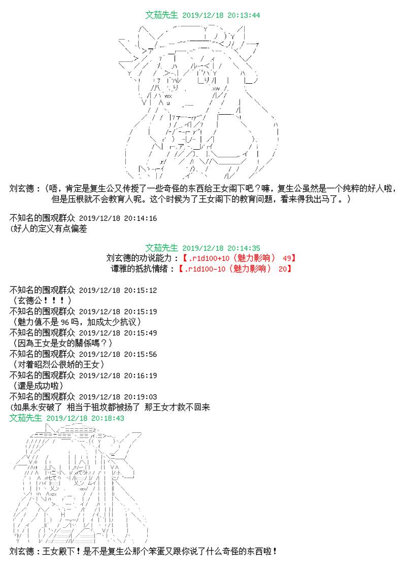 谭复生alter似乎在异世界拯救祖国的样子韩漫全集-第十话无删减无遮挡章节图片 