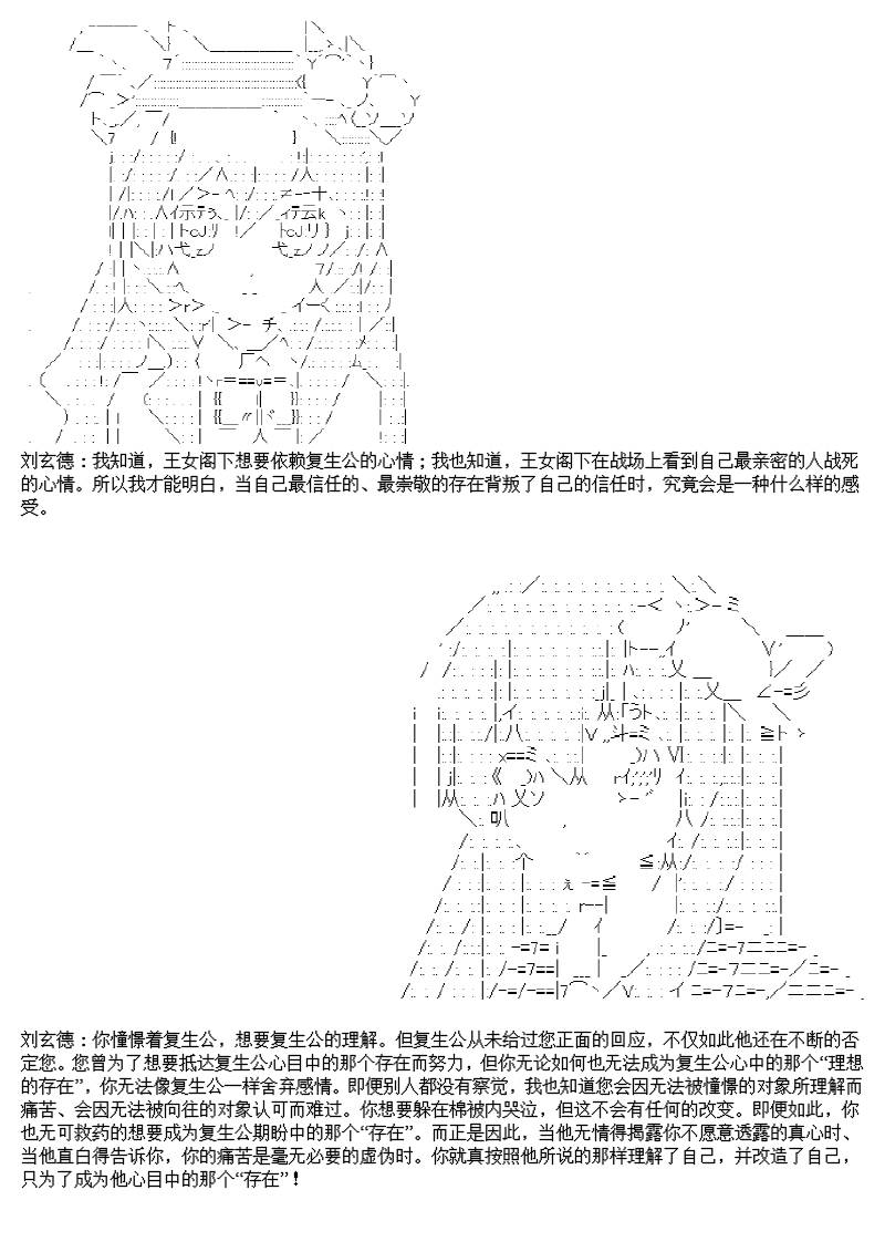 谭复生alter似乎在异世界拯救祖国的样子韩漫全集-第十话无删减无遮挡章节图片 