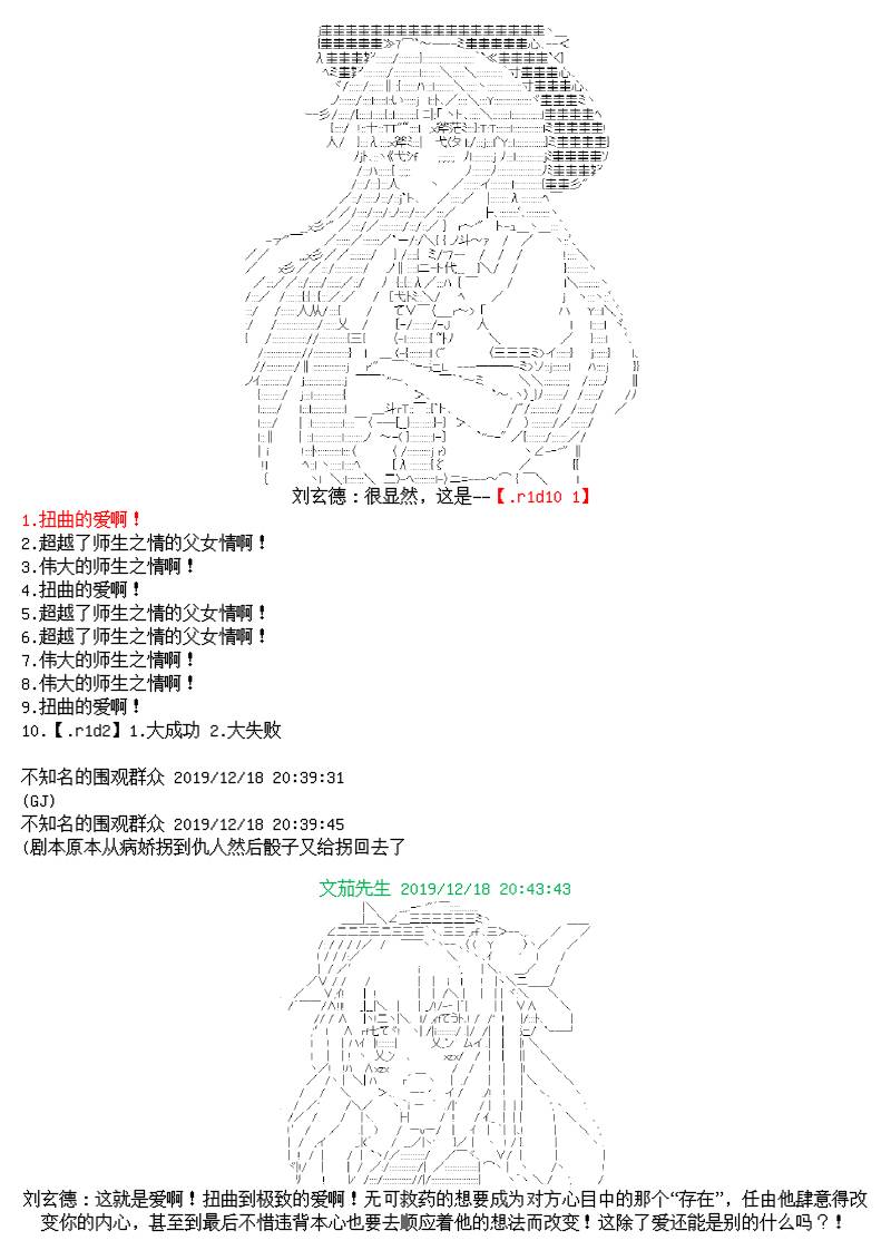 谭复生alter似乎在异世界拯救祖国的样子韩漫全集-第十话无删减无遮挡章节图片 
