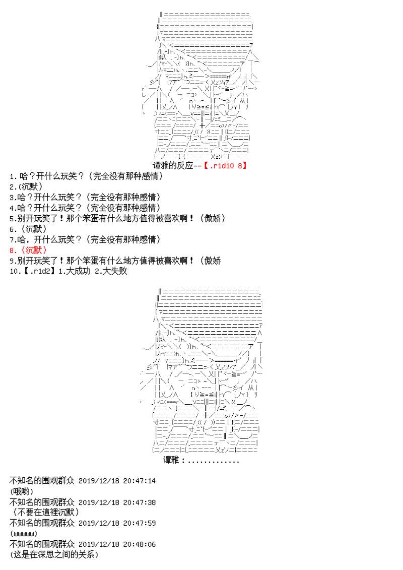 谭复生alter似乎在异世界拯救祖国的样子韩漫全集-第十话无删减无遮挡章节图片 