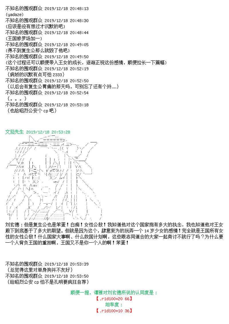 谭复生alter似乎在异世界拯救祖国的样子韩漫全集-第十话无删减无遮挡章节图片 