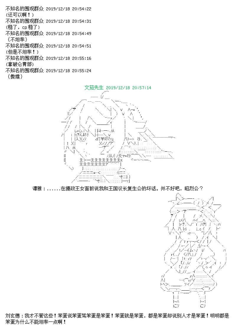 谭复生alter似乎在异世界拯救祖国的样子韩漫全集-第十话无删减无遮挡章节图片 