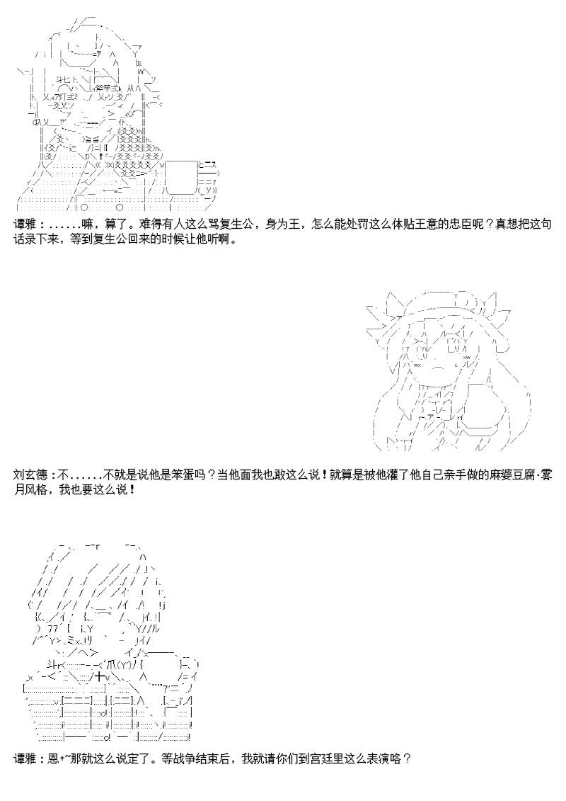 谭复生alter似乎在异世界拯救祖国的样子韩漫全集-第十话无删减无遮挡章节图片 